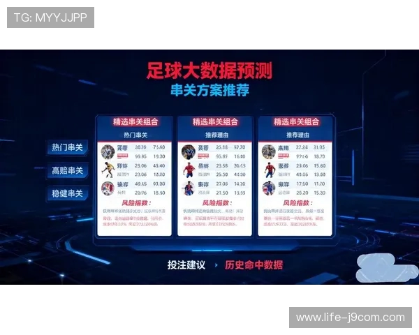 深度解读球探足球即时比分手机网最新预测趋势及数据洞察权威报告